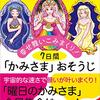 11／14　Kindle今日の日替りセール