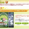 雑記：Yahoo!きっずポケモン投票結果