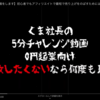 【初心者向け基礎講義】Facebook集客最前線！1日45秒の作業で、誰でも『案件』がバカ売れしていきます・・・