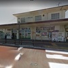 グーグルストリートビューで駅を見てみた　美祢線　長門市駅