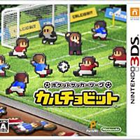 カルチョビットとは ゲームの人気 最新記事を集めました はてな カルチョビットとは ゲームの人気 最新記事を集めました はてな