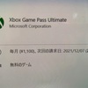 Xbox GamePass Ultimateを契約した話