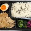 縁屋豚生姜焼き弁当