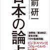 格差自体は問題ではない。本当の問題は、大学とか行ってしまって稼げる技術を持って無い人が増えて、貧困化していること。