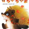 民話「かちかち山」の内容はいつから改変されたのか、月ノ美兎が100冊以上読んで検証