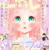 「うちの弟どもがすみません」２話の感想