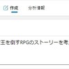 Microsoft EdgeでBingチャット (ChatGPT 4)を試してみた。