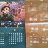 くら寿司「鬼滅の刃キャンペーン」&大とろと寒ぶりフェア #回転寿司 （2021年11月の土曜日）