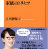 書名のトリセツ