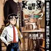 王様の仕立て屋～下町テーラー～【期間限定無料】 2 (ヤングジャンプコミックスDIGITAL) / 大河原遁 (asin:B09NM15FBP)