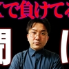 FXの勉強法に迷った初心者へ送る意外すぎるFXの基本