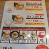 ‘’麺魂‘’　江坂最寄りのラーメン屋！