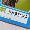 安心して休ませる！家の用事で学校を休むとき、連絡帳にどう書けばいい？
