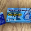 絶対にやってはいけない「コルゲンコーワ鼻炎フィルム クール」の注意点