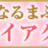 まぶたの垂れが気になる方は是非