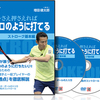 増田健太郎氏解説のDVD発売