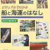 「貿易港」に「空港」が入るのって常識？