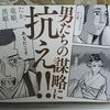 『竜女戦記 3 』"Commentaries on the Dragon Women's battle 3 " by Daisaku Tsuru 読了