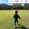 Aiphoneで撮った写真をAndroidスマホの待ち受け画面で使う時に起きる写真の横転を回避する方法