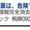 商売には、タイミングがある