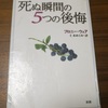 私を傷つけた人たちは自分がつらいから、それを私にぶつけていたのだ。