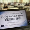 松江市（島根県）｜指導員研修会に登壇