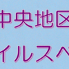 『中央地区スマイルスペース』第3回 3/18（火） 開催！(2025/3/2)