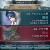 ファイアーエムブレムヒーローズ　投票大戦 国民投票