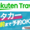 札幌国際スキー場がオープンしたので早速行ってきた！