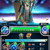 【サウザンド・サン】　アブラクサス