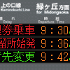 他社を西で再現　№70，高槻市営バス　上の口停留所　(ﾘ)