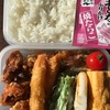 No.23揚げ物弁当