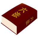 だいたい正しそうな司法試験の勉強法