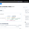 日本製AIサービスのFeloが面白い