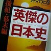 読み終えた本。