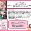 【ＪＫのウ〇コから始まる物語】『バグガール』著：おのたけお【サクッと紹介】