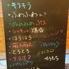 初の試み、オノマトペ料理会♪