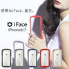 1位：iFace 透明 クリアケース iPhone8 iPhone7 Reflection 強化ガラス ケース【ガラスケース 透明ケース アイフォン8 アイフォン スマホケース アイフェイス アイホン iphoneケース カバー ガラス 耐…