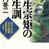 自分自身に打ち勝つ。（名言日記）