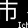 京王電鉄　再現LED表示　【その56】