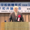 #スティーブン・リーパー　さん　#谷本清平和賞　受賞 ―― #ヒロシマ　がもっと大きく取り上げないで誰が取り上げてくれるのですか?――