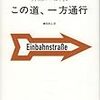 これこのようにあのひとは想像力を無限の細部に誘いこむ