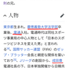 高橋治之・電通元専務に強制捜査