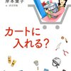 今日の読了本　２０１・２０２