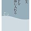 医学部に入れる家庭も様変わり