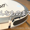 火災保険の補償範囲すごすぎ！家電やおもちゃの故障も保険金がもらえる