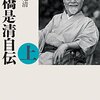 ダルマさん。（名言日記）