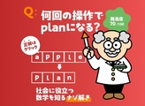 【ナゾ解き】2つの文字列は、どのくらい離れている？（diff コマンド）