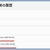 2026年9月9日WindowsUpdateの不具合／障害情報（KB5126104）ほか