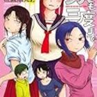 幻の漫画家 Panpanya 先生は実在したッ 衝撃と慟哭の緊急サイン会レポ 名馬であれば馬のうち 幻の漫画家 Panpanya 先生は実在したッ 衝撃と慟哭の緊急サイン会レポ 名馬であれば馬のうち